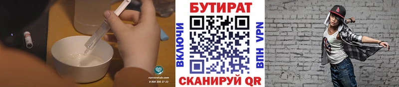 Бутират BDO 33%  закладки  Кочубеевское 