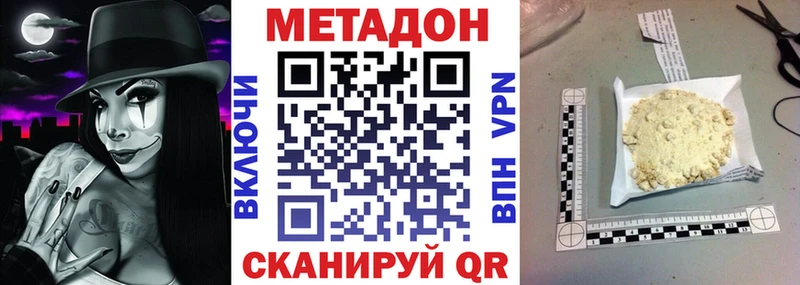 мега как зайти  Кочубеевское  МЕТАДОН methadone  купить  